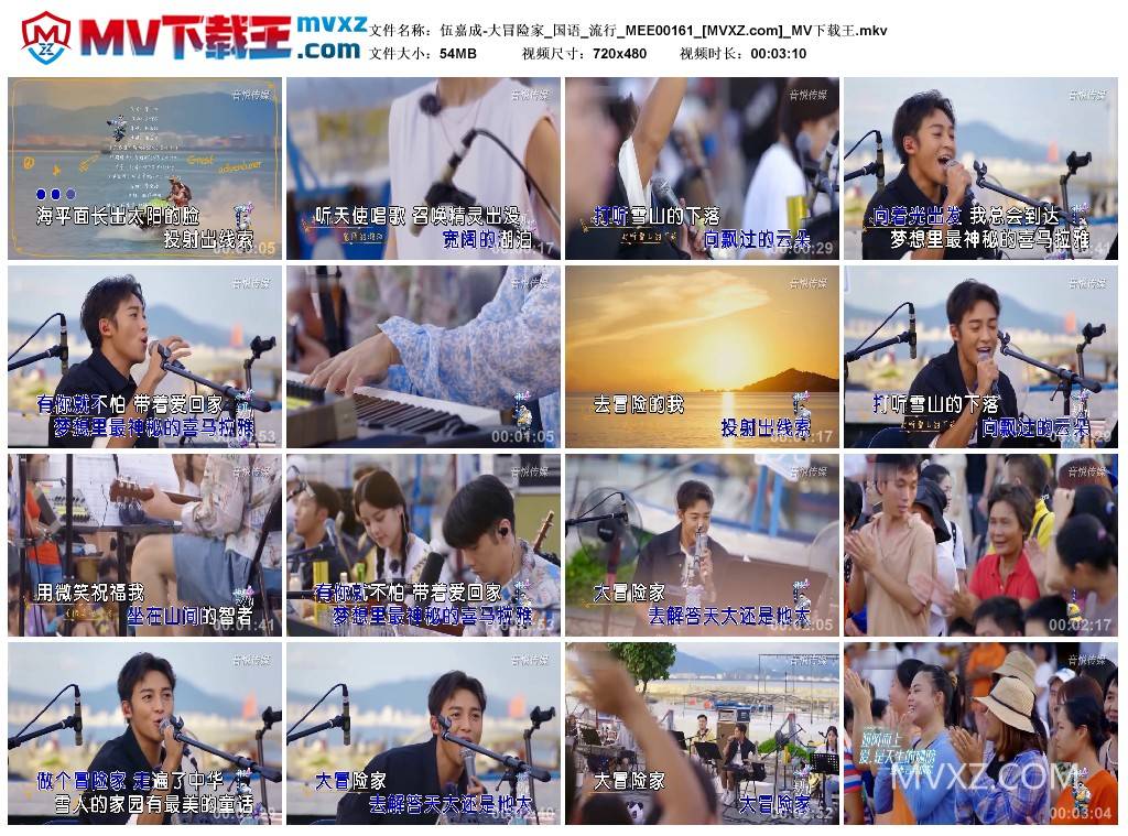 伍嘉成-大冒险家_国语_流行_MEE00161